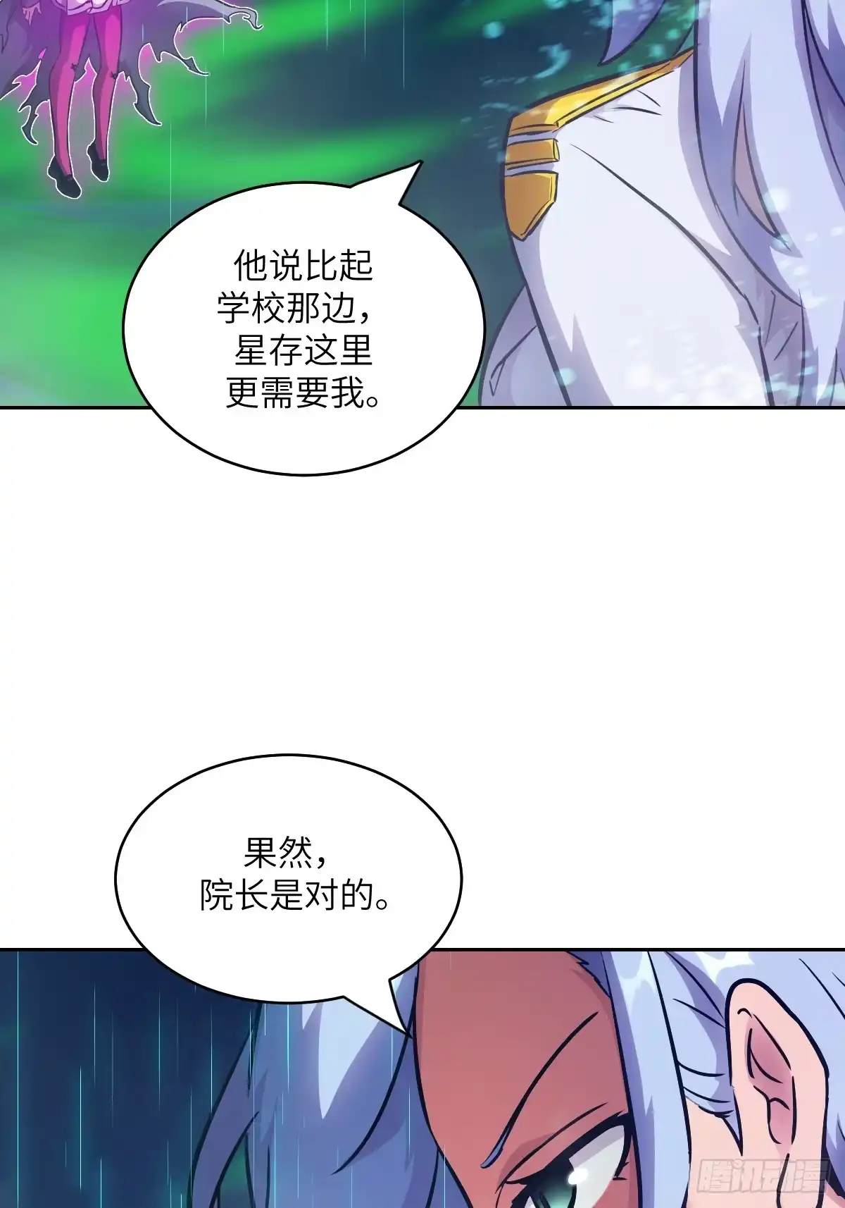 我的左手能异变 156 天灾成型 第15页