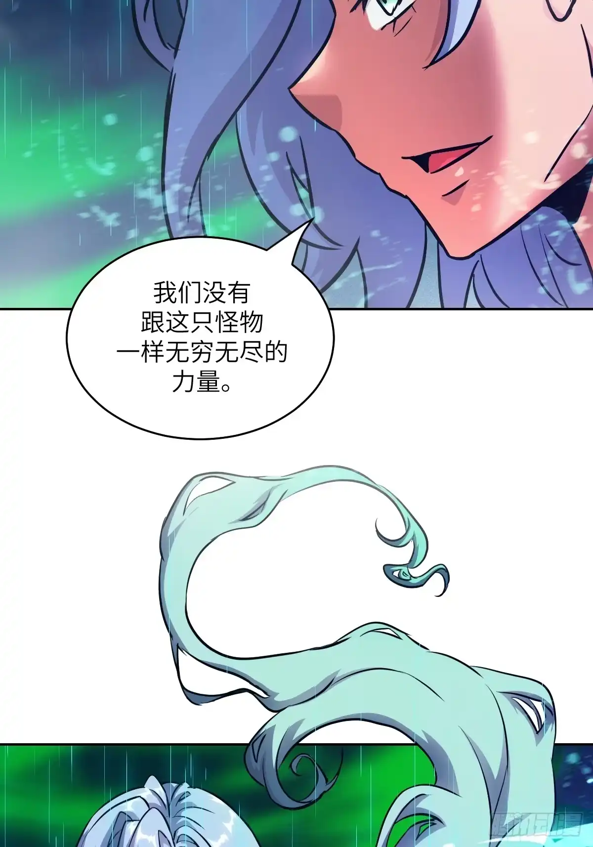 我的左手能异变 156 天灾成型 第16页