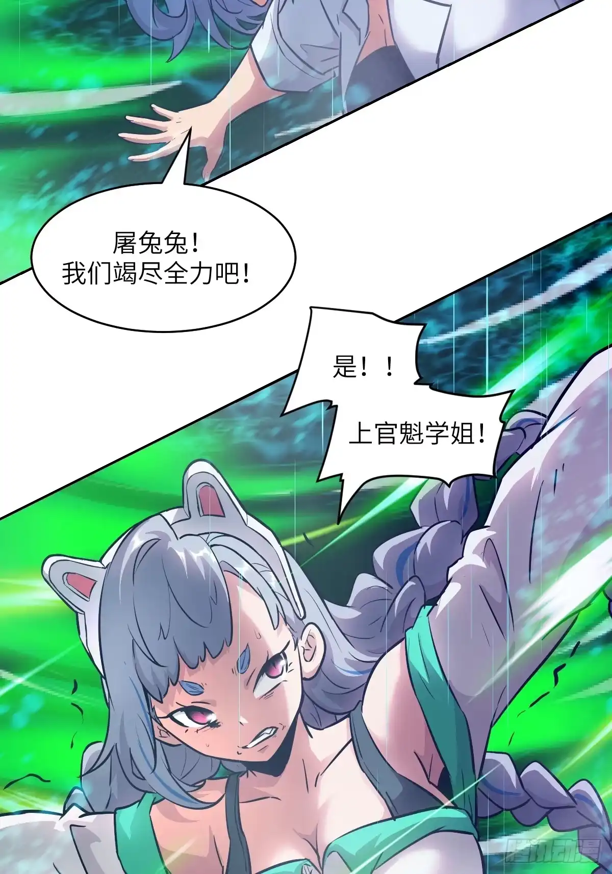 我的左手能异变 156 天灾成型 第20页