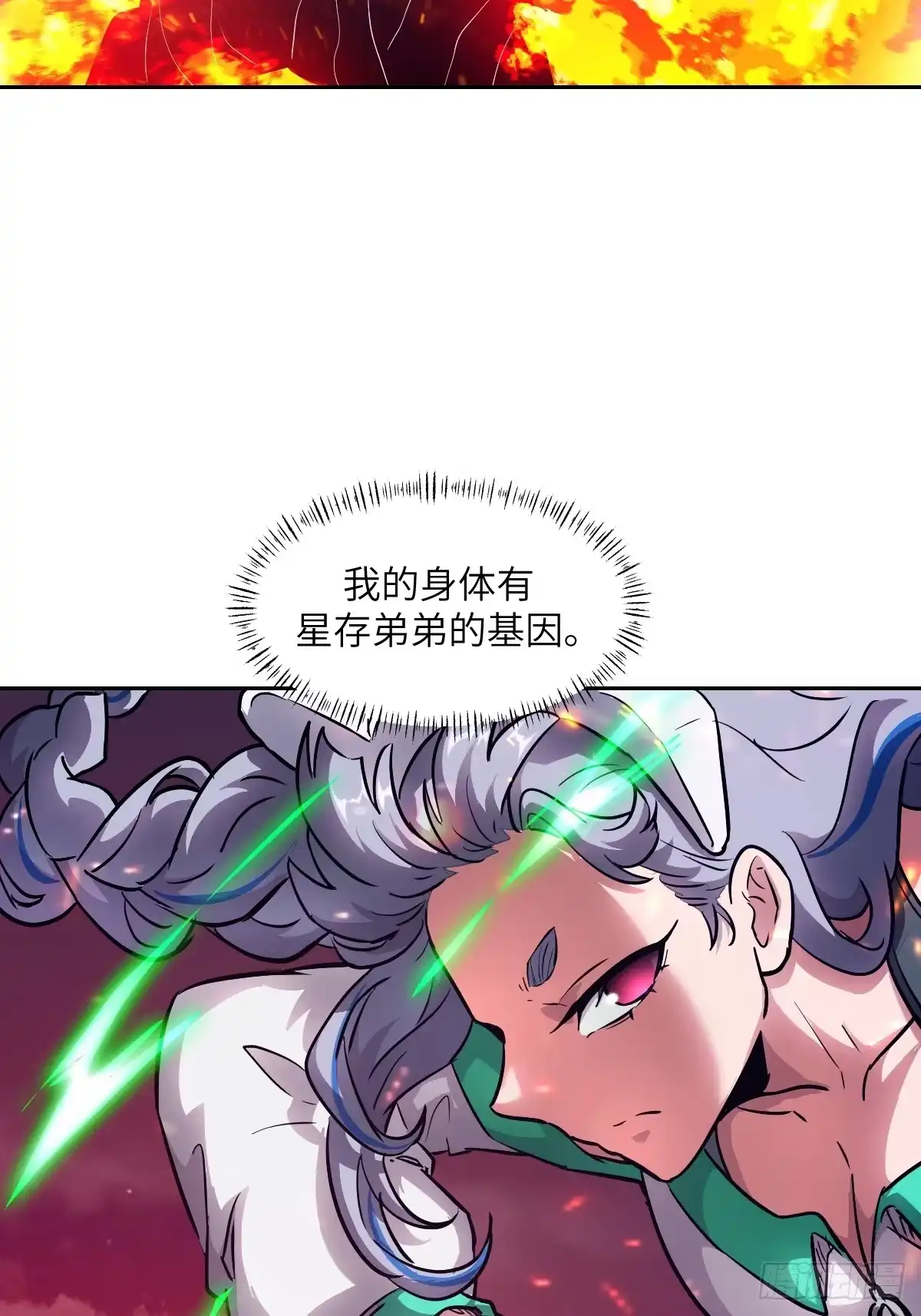 我的左手能异变 156 天灾成型 第4页