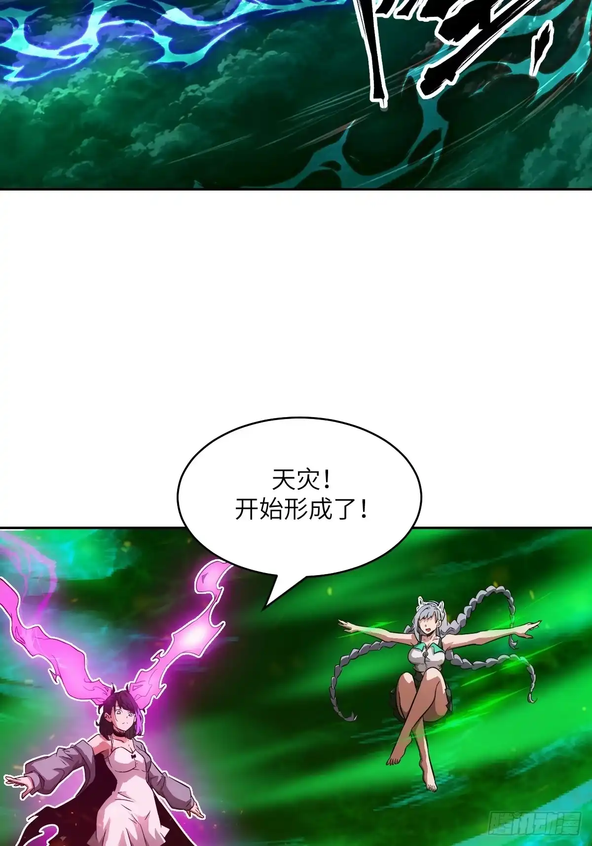 我的左手能异变 156 天灾成型 第50页