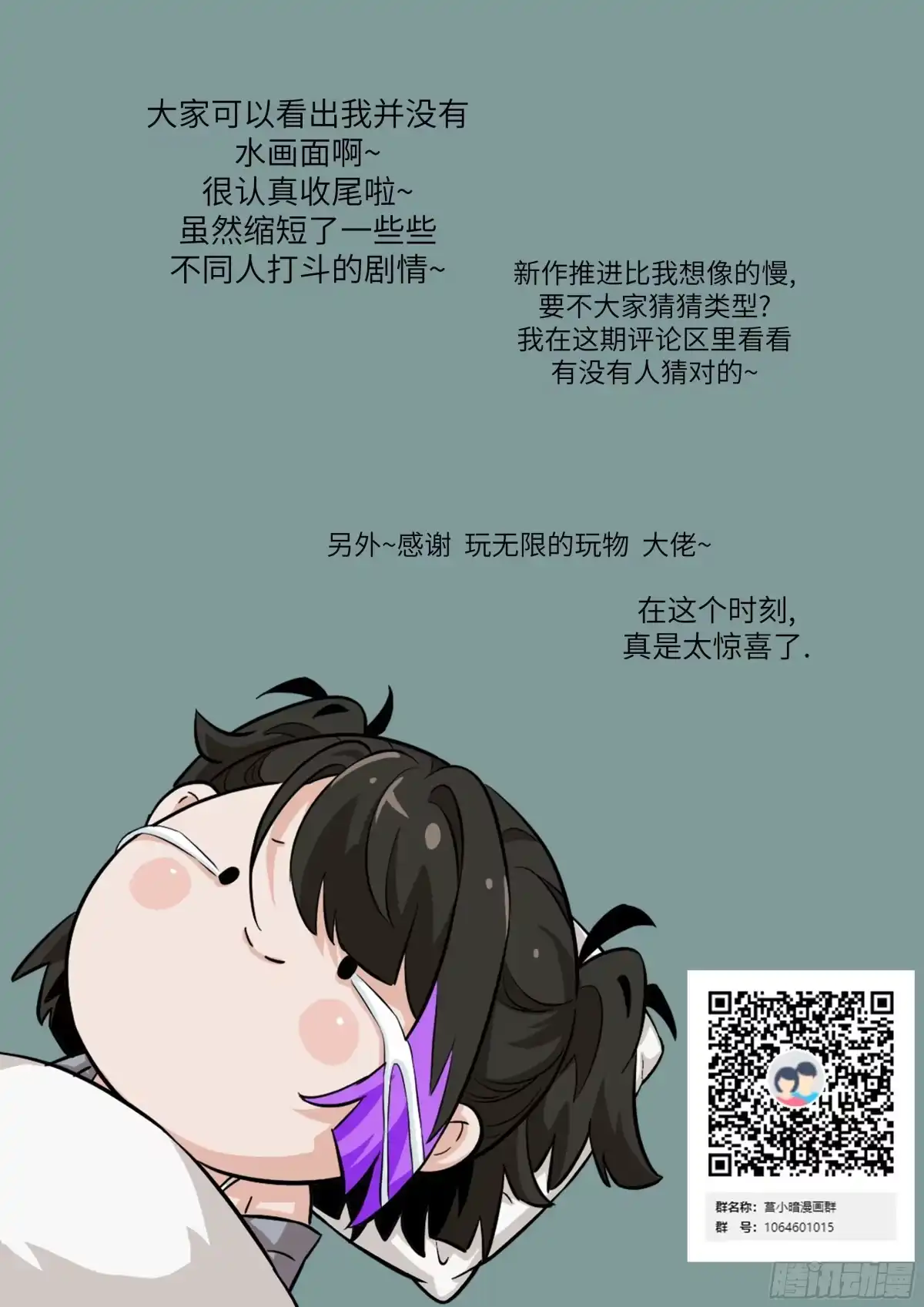 我的左手能异变 156 天灾成型 第73页