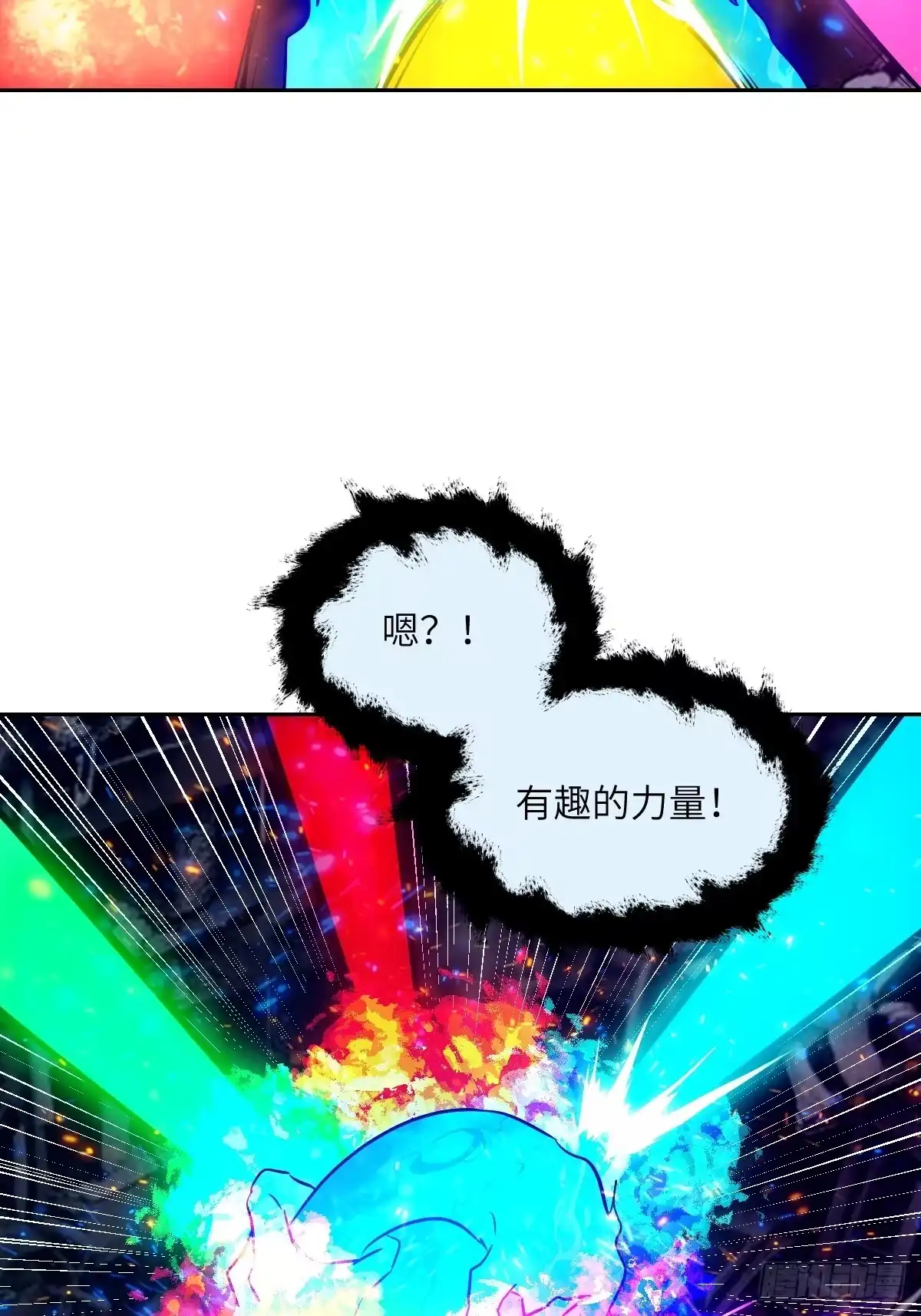 我的左手能异变 157 最好的机会 第21页