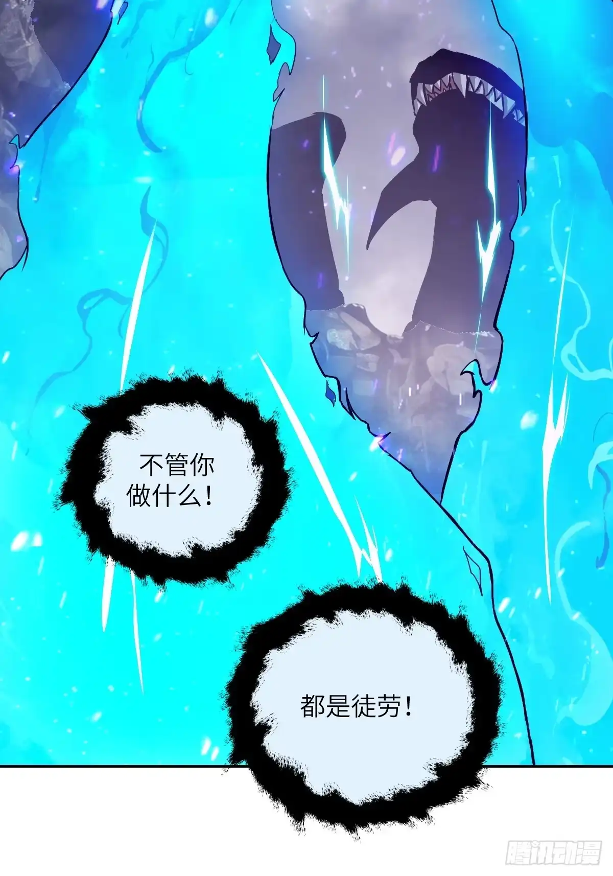 我的左手能异变 157 最好的机会 第26页