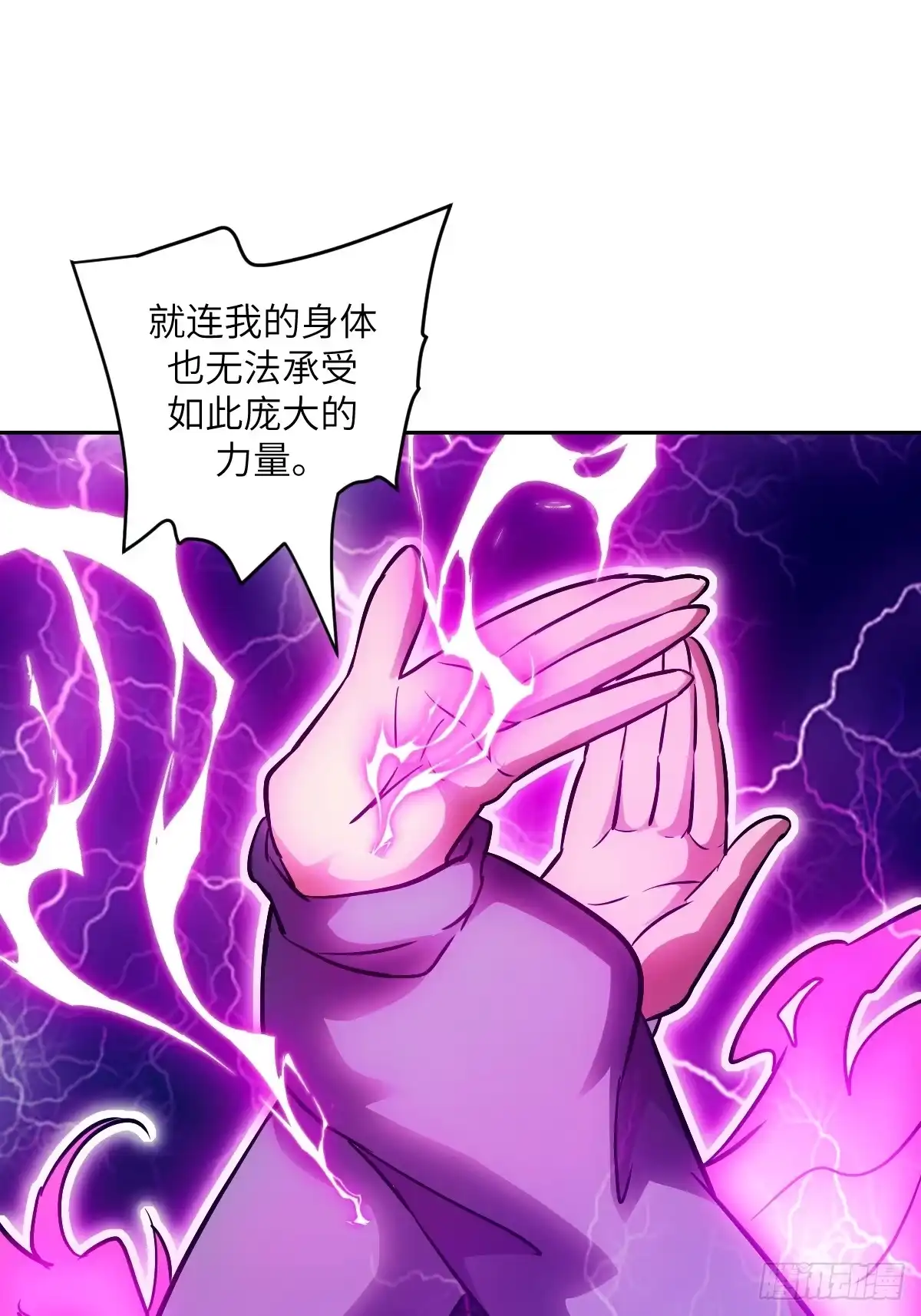 我的左手能异变 157 最好的机会 第37页