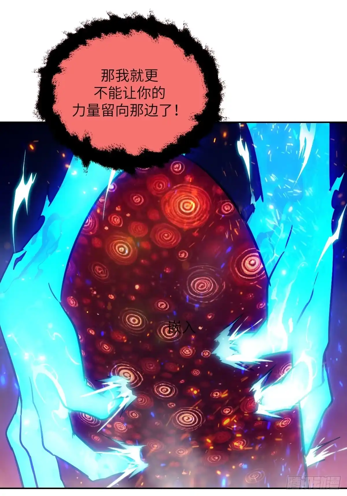 我的左手能异变 157 最好的机会 第4页