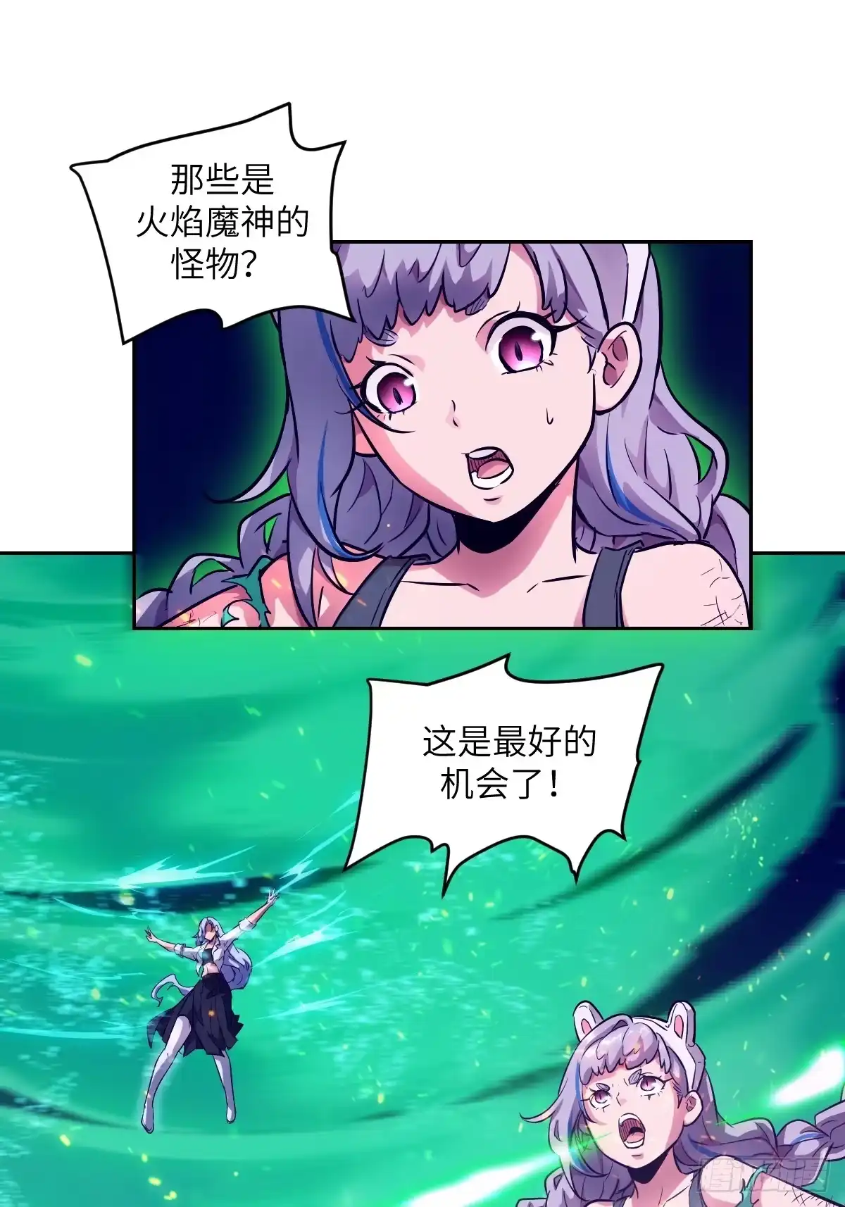 我的左手能异变 157 最好的机会 第61页