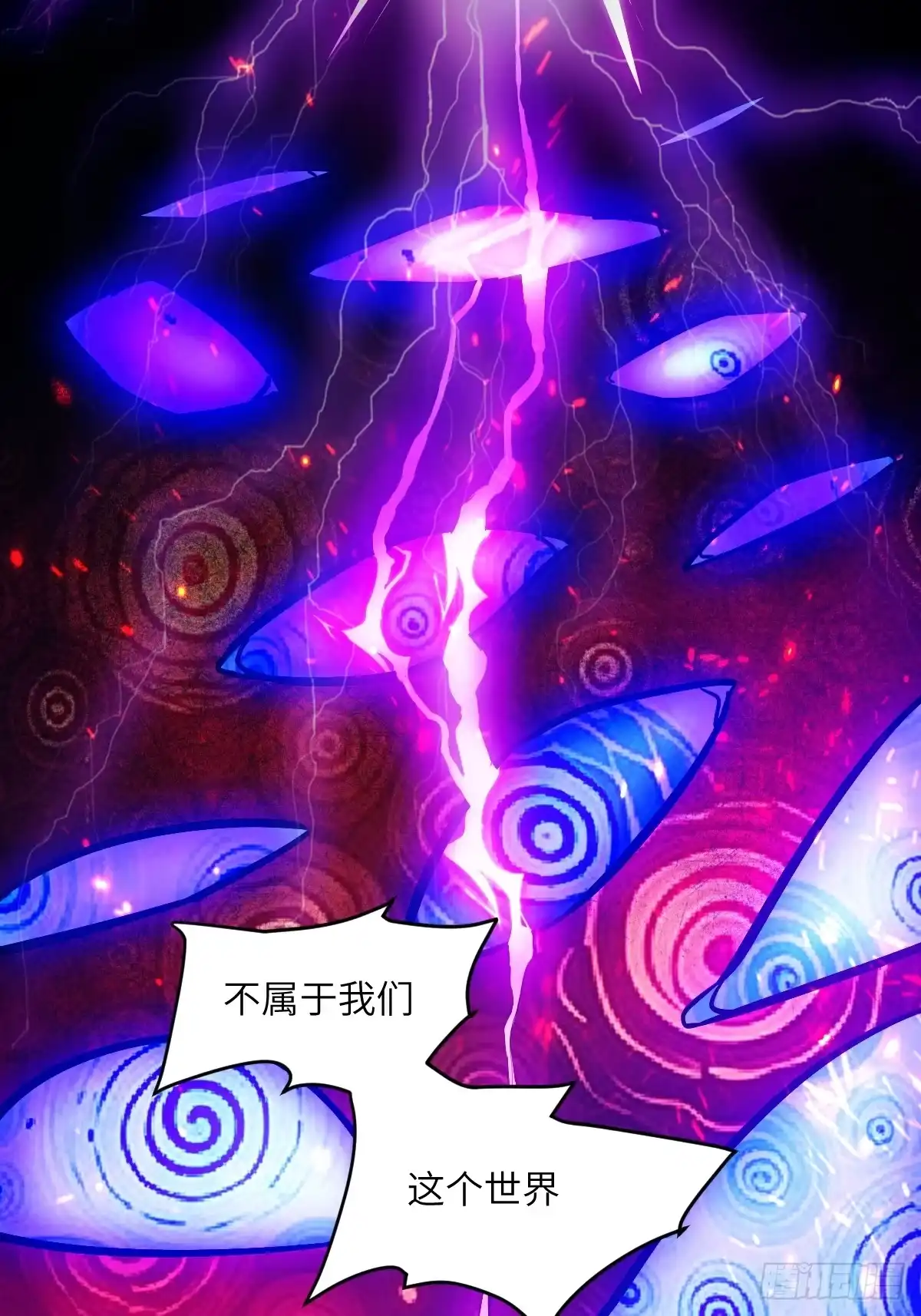 我的左手能异变 157 最好的机会 第71页