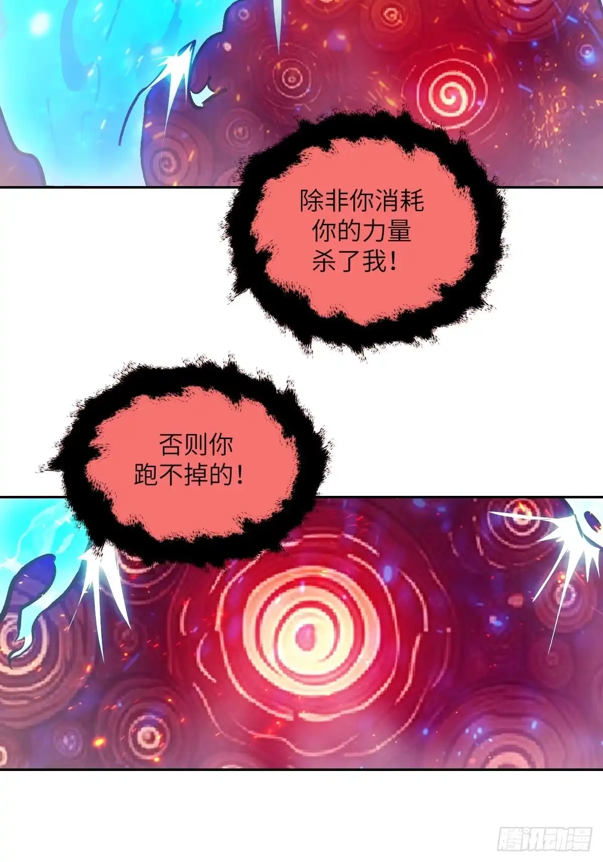 我的左手能异变 157 最好的机会 第8页