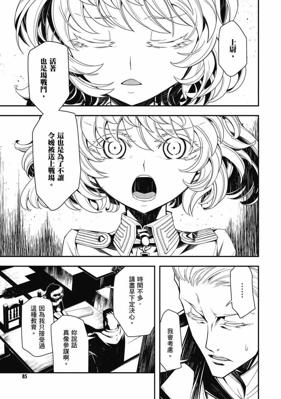 第87页