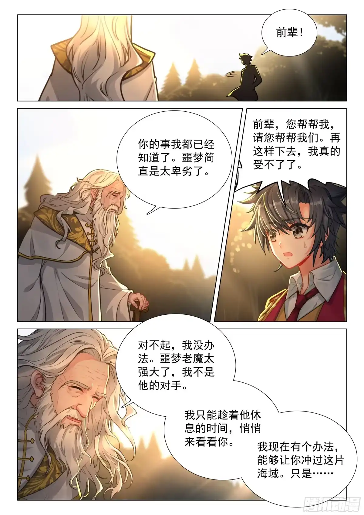 第10页