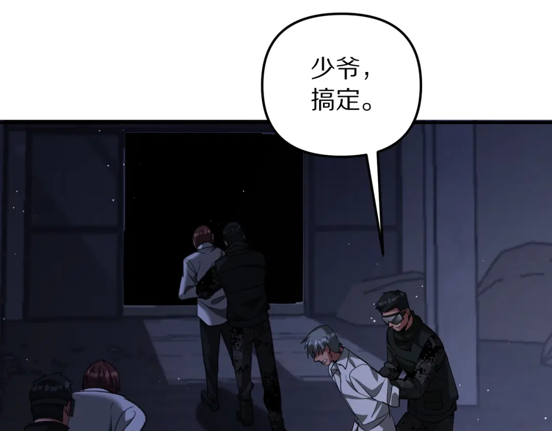 我被困在同一天一千年 第268话 胜利宣言 第100页