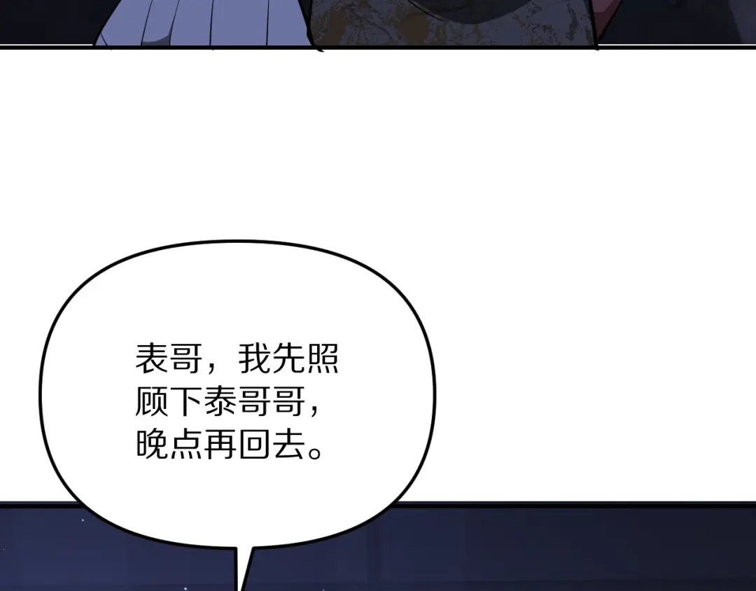 我被困在同一天一千年 第268话 胜利宣言 第103页