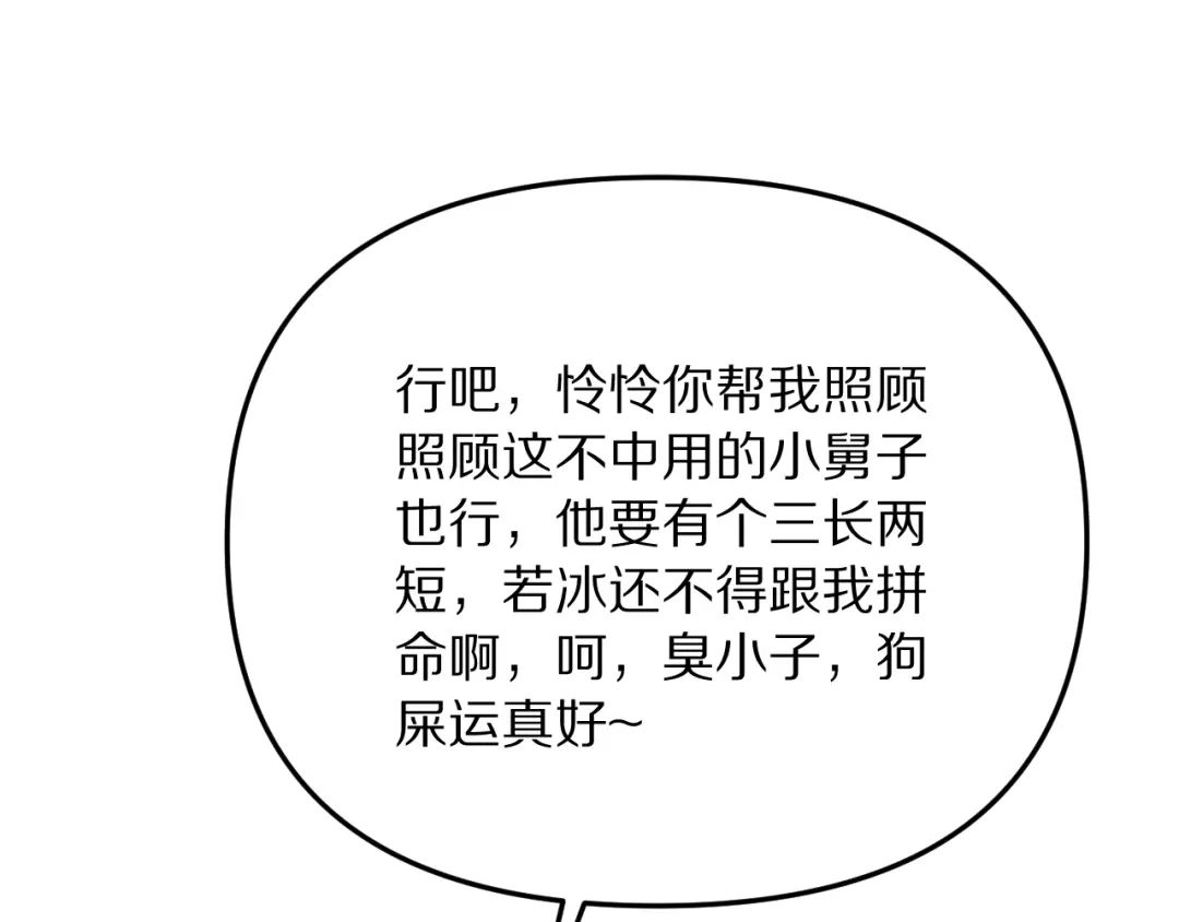 我被困在同一天一千年 第268话 胜利宣言 第107页