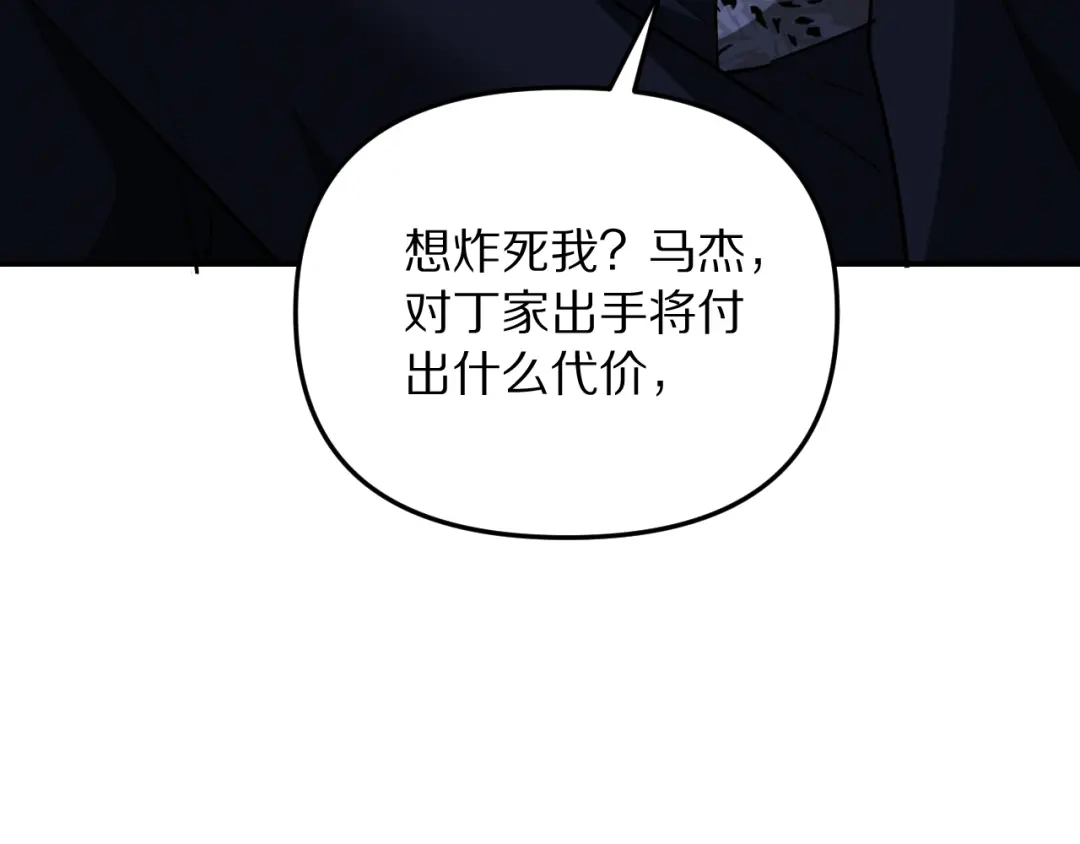 我被困在同一天一千年 第268话 胜利宣言 第116页