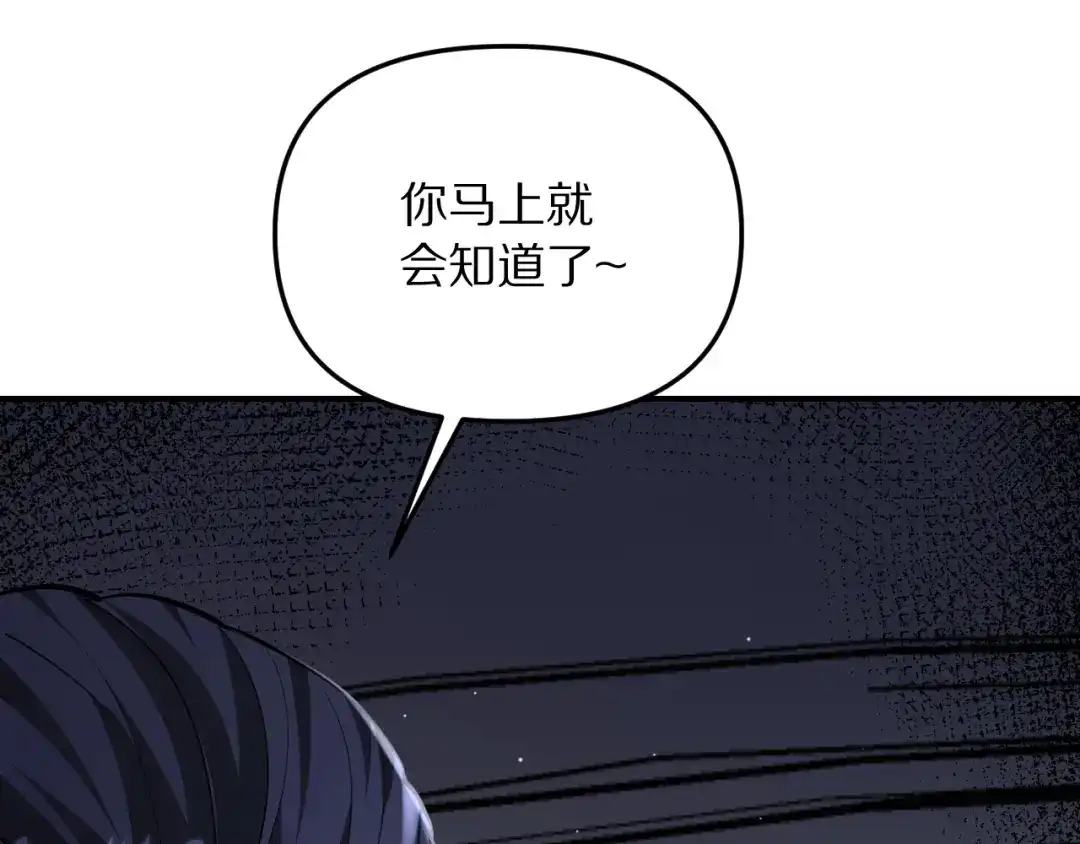 我被困在同一天一千年 第268话 胜利宣言 第117页