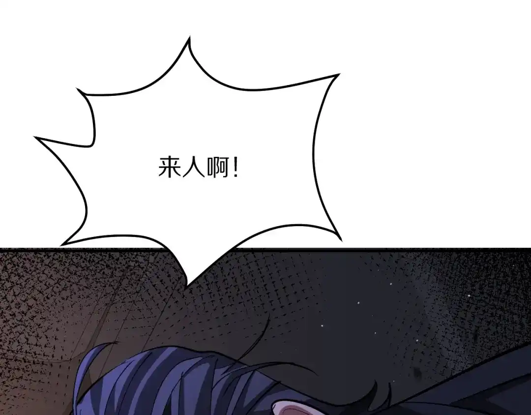 我被困在同一天一千年 第268话 胜利宣言 第125页