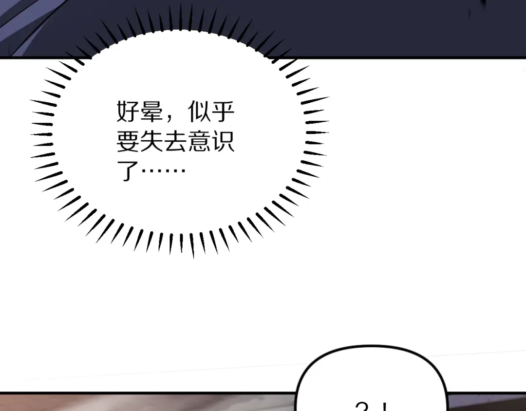 我被困在同一天一千年 第268话 胜利宣言 第127页