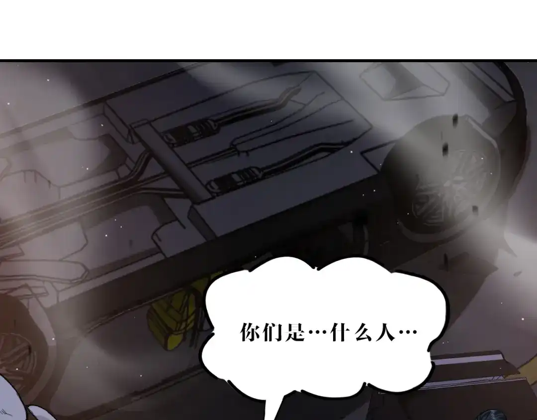 我被困在同一天一千年 第268话 胜利宣言 第130页