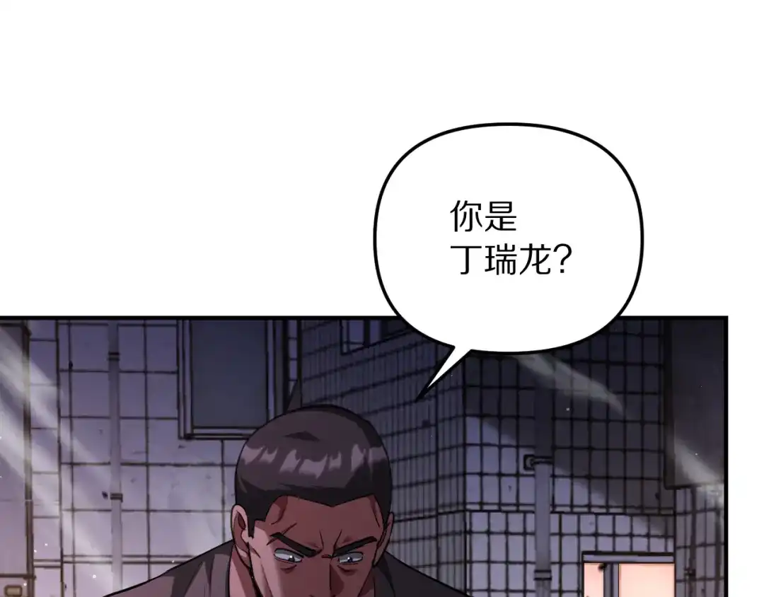 我被困在同一天一千年 第268话 胜利宣言 第133页