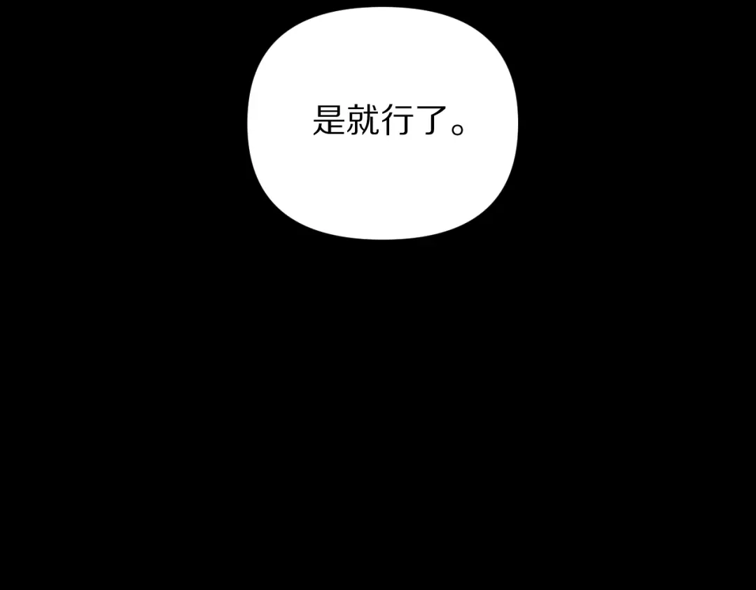 我被困在同一天一千年 第268话 胜利宣言 第141页