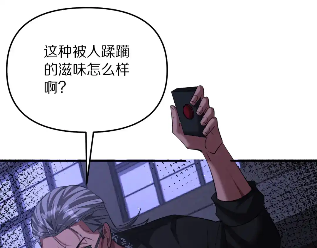 我被困在同一天一千年 第268话 胜利宣言 第21页