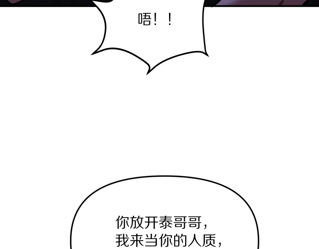 我被困在同一天一千年 第268话 胜利宣言 第24页