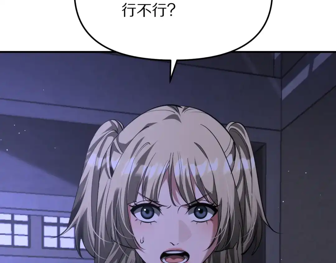 我被困在同一天一千年 第268话 胜利宣言 第25页