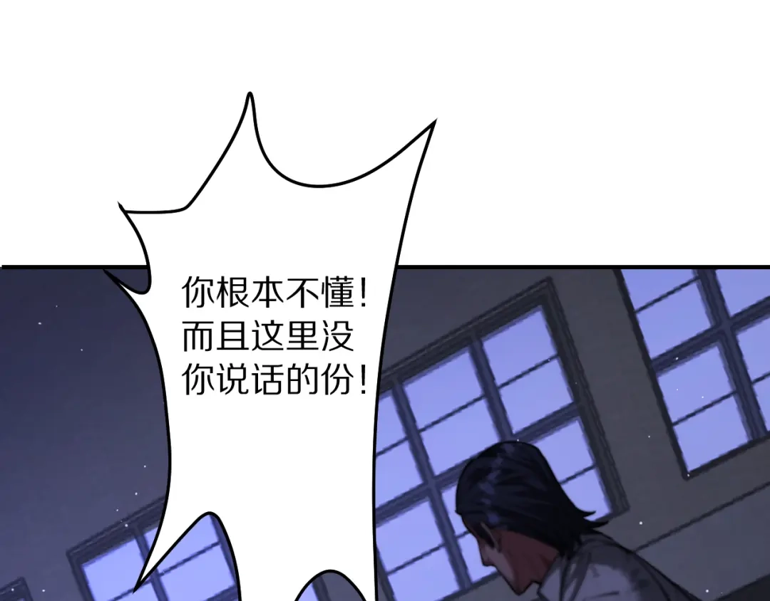 我被困在同一天一千年 第268话 胜利宣言 第29页
