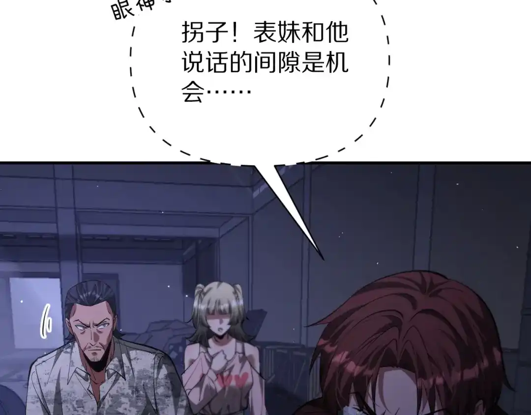 我被困在同一天一千年 第268话 胜利宣言 第33页