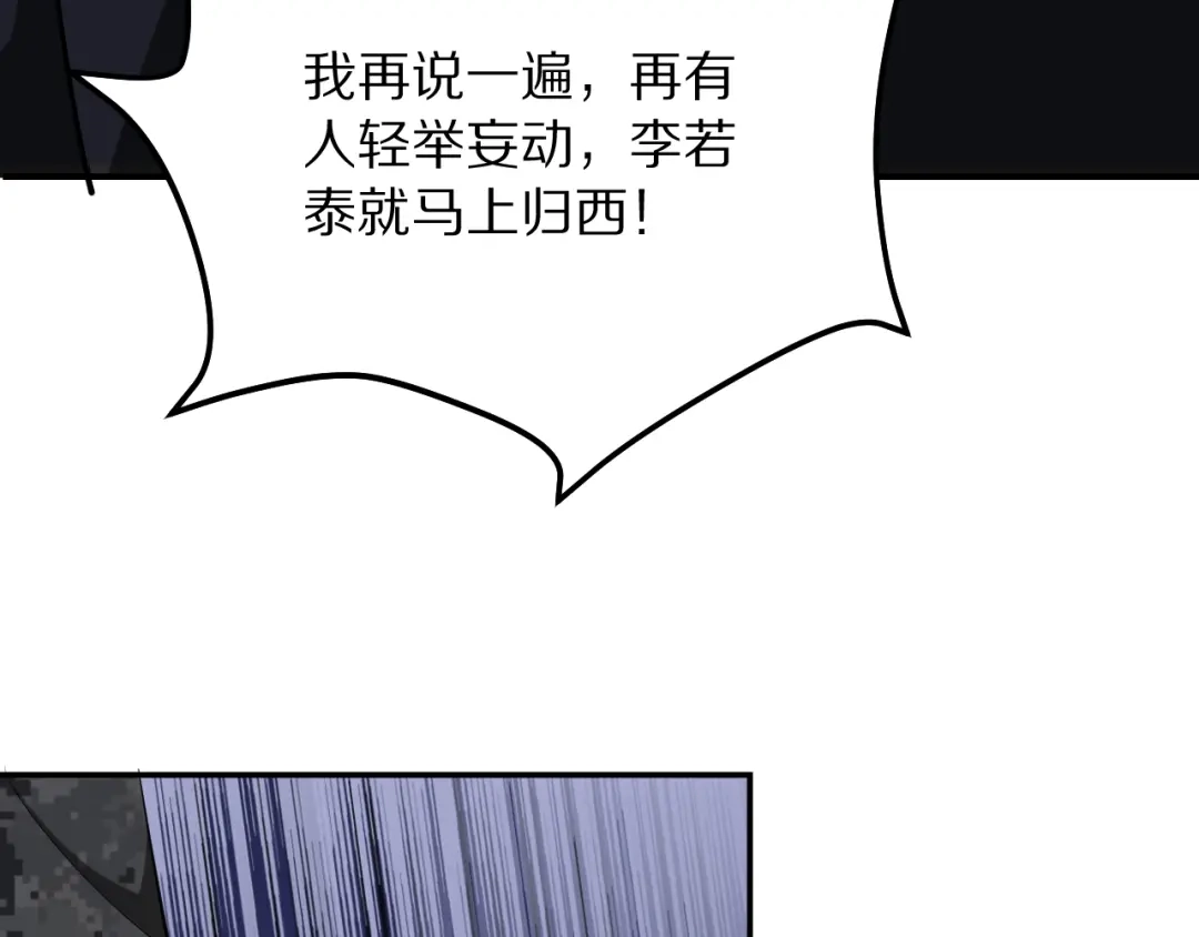 我被困在同一天一千年 第268话 胜利宣言 第40页