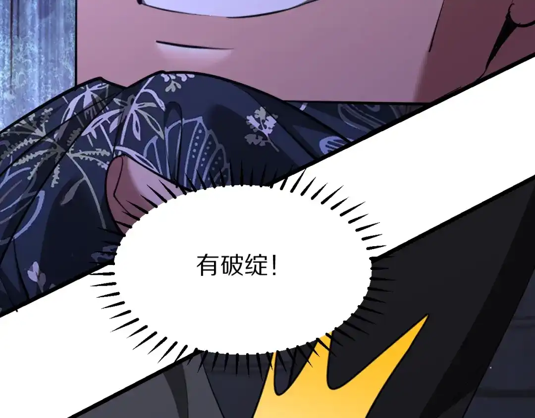 我被困在同一天一千年 第268话 胜利宣言 第5页