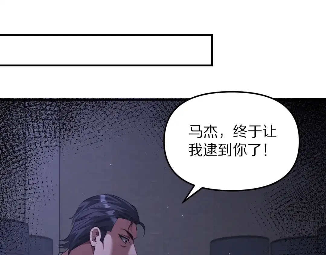 我被困在同一天一千年 第268话 胜利宣言 第58页