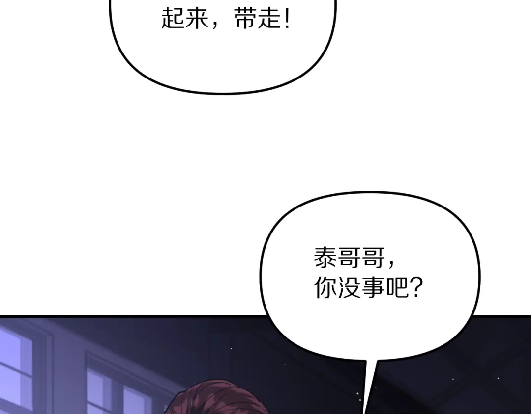 我被困在同一天一千年 第268话 胜利宣言 第63页
