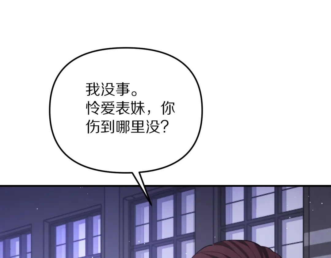 我被困在同一天一千年 第268话 胜利宣言 第66页