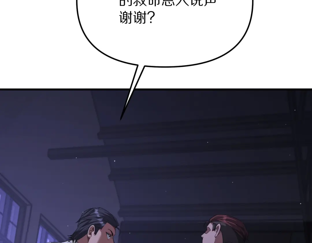 我被困在同一天一千年 第268话 胜利宣言 第70页