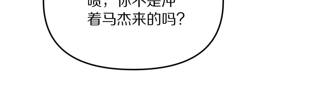 我被困在同一天一千年 第268话 胜利宣言 第73页