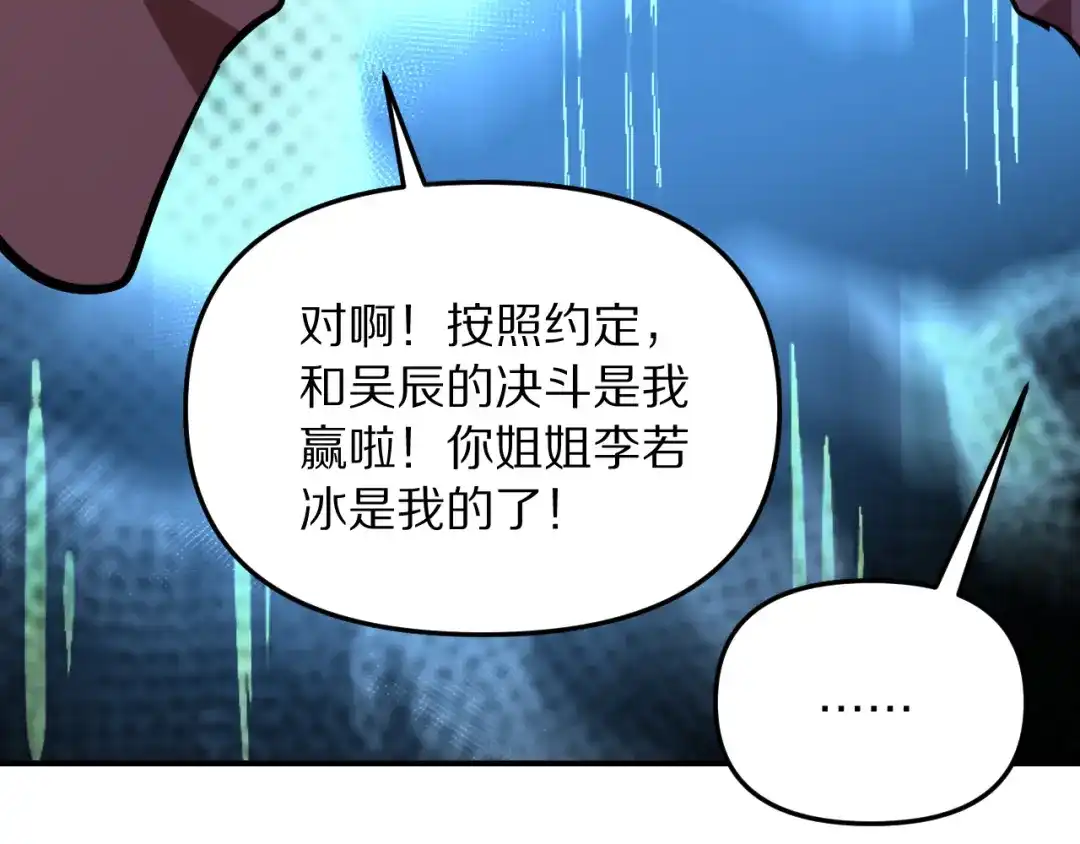 我被困在同一天一千年 第268话 胜利宣言 第78页