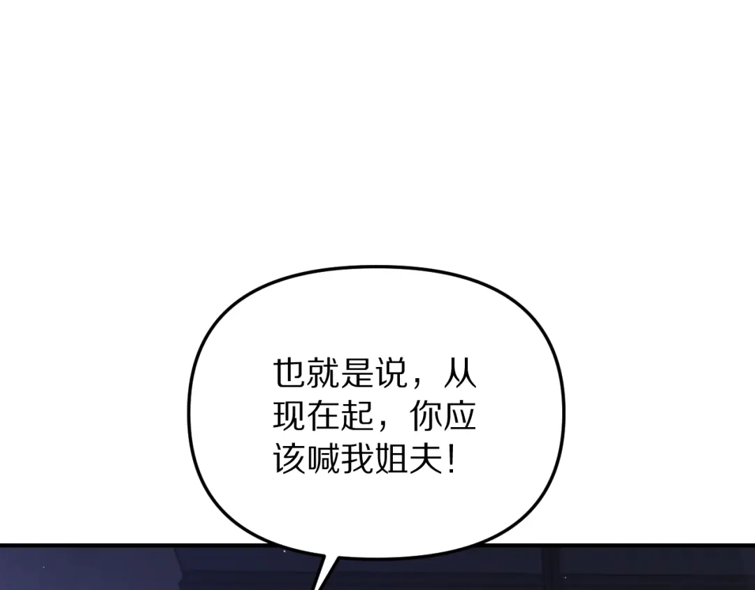 我被困在同一天一千年 第268话 胜利宣言 第79页