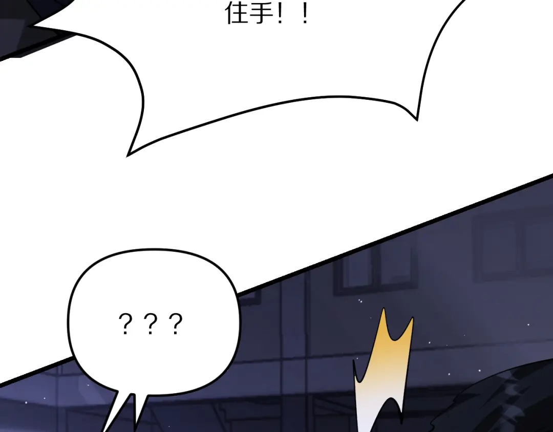 我被困在同一天一千年 第268话 胜利宣言 第88页