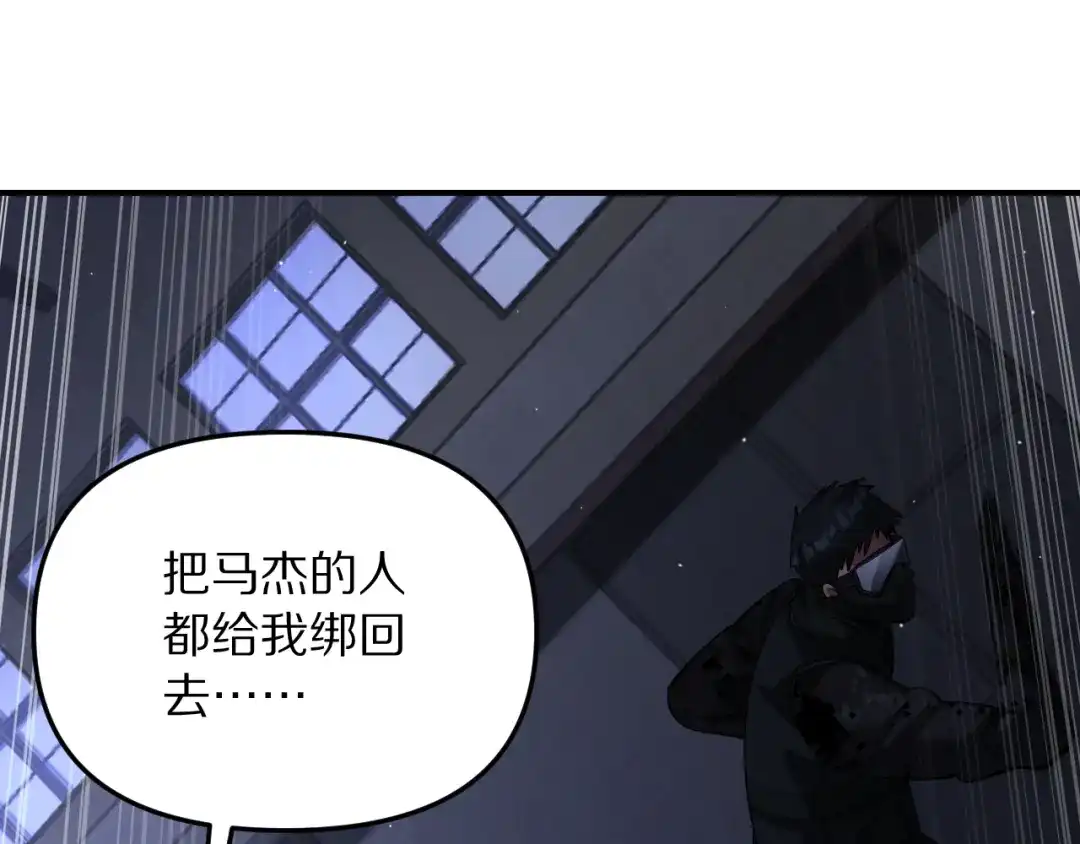我被困在同一天一千年 第268话 胜利宣言 第92页