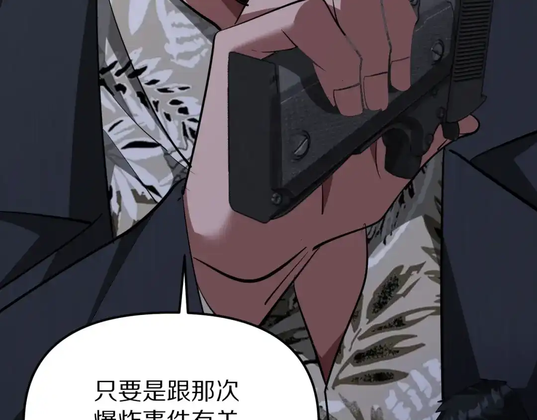 我被困在同一天一千年 第268话 胜利宣言 第97页