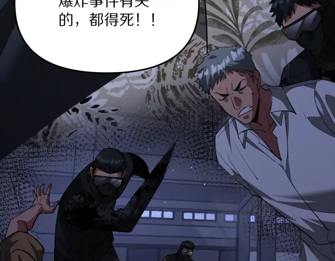 我被困在同一天一千年 第268话 胜利宣言 第98页