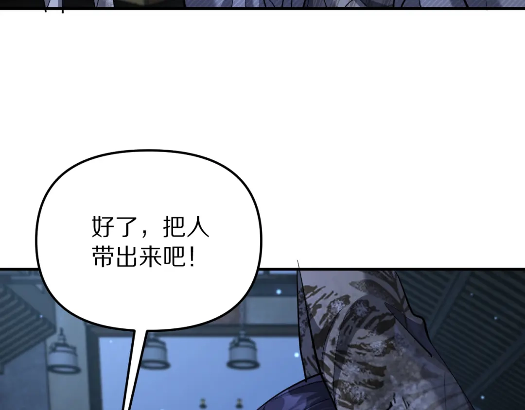 我被困在同一天一千年 第269话 如我所料 第207页