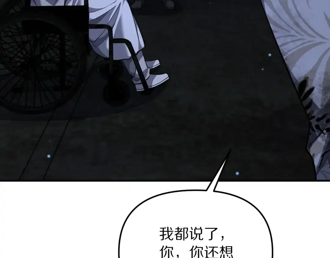 我被困在同一天一千年 第269话 如我所料 第211页
