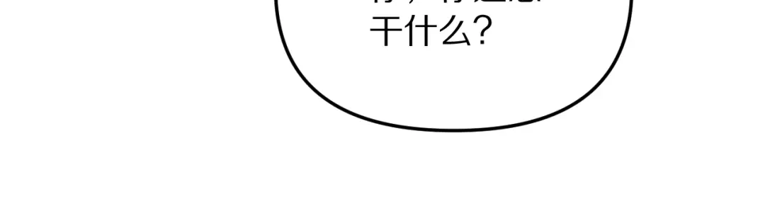 我被困在同一天一千年 第269话 如我所料 第213页