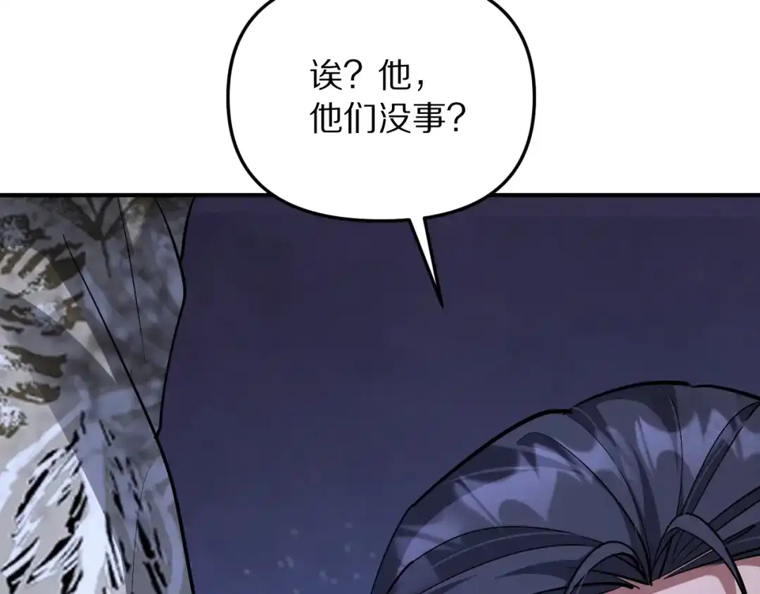 我被困在同一天一千年 第269话 如我所料 第221页