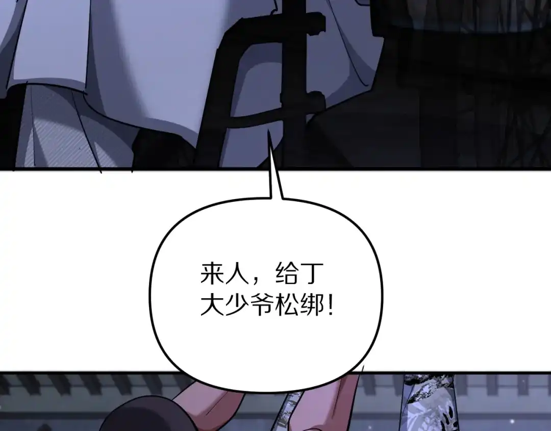 我被困在同一天一千年 第269话 如我所料 第235页