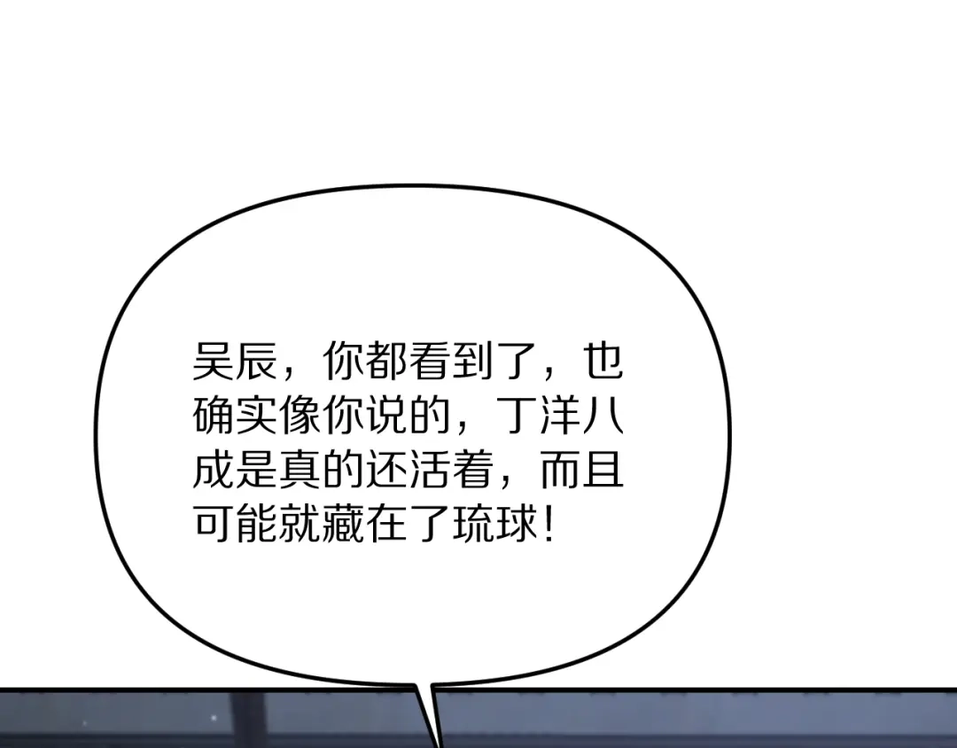 我被困在同一天一千年 第269话 如我所料 第239页
