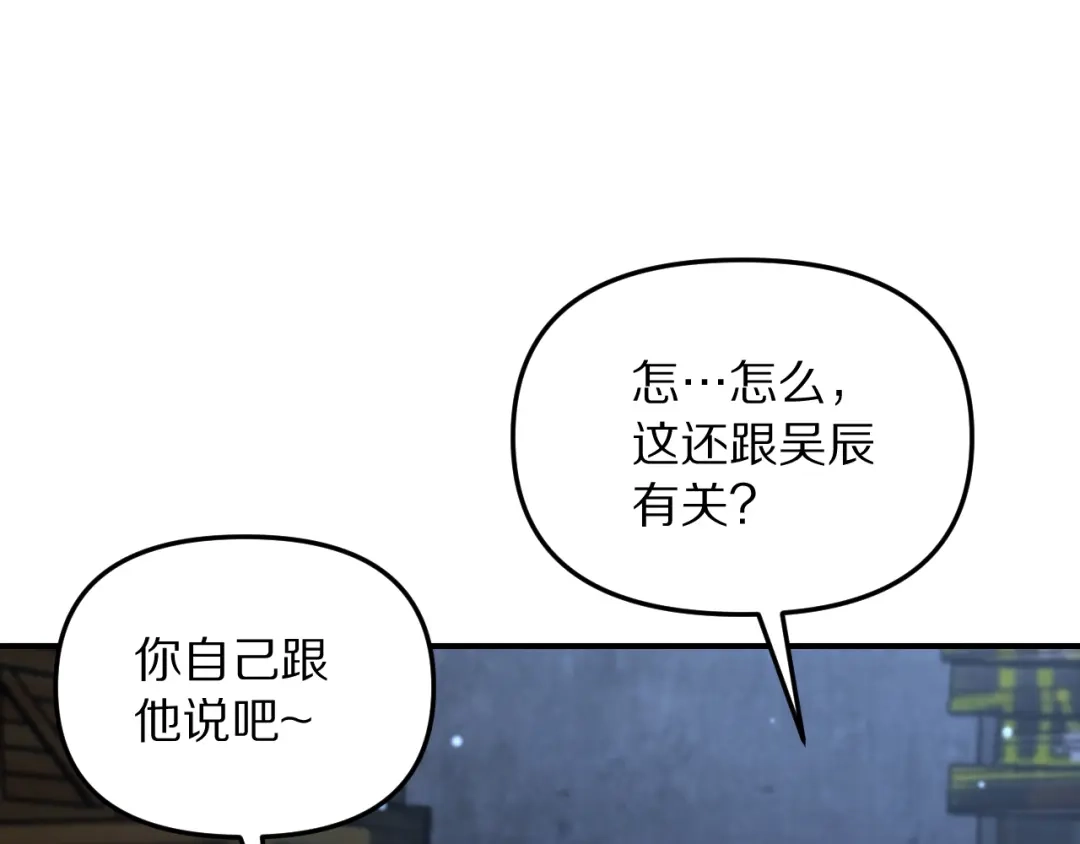 我被困在同一天一千年 第269话 如我所料 第253页